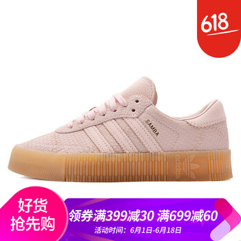 阿迪達(dá)斯板鞋厚