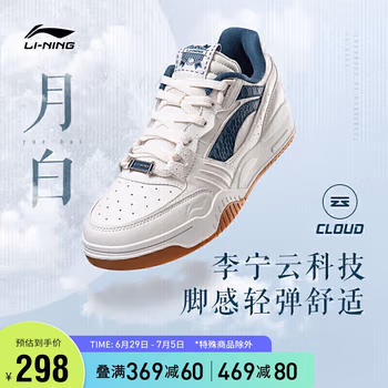 李宁月白男鞋板鞋厚底增高减震回弹经典休闲鞋AGCS251华晨宇同款