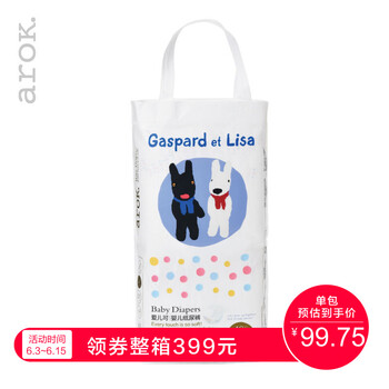 舒適透氣紙尿褲，讓你睡出好身材