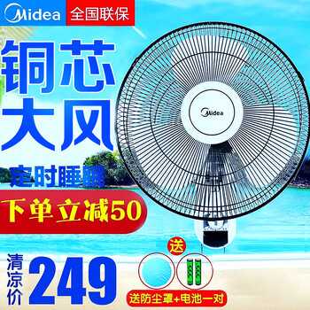 靜音變頻空調(diào)扇，清涼生活更舒適