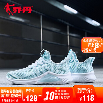 藍(lán)粉喬丹