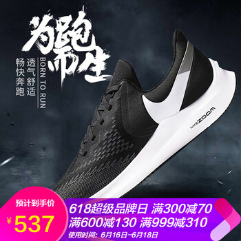 超級(jí)保暖鞋