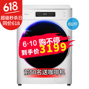 美的（Midea） 滾筒式  洗衣機(jī) MG80T1WD