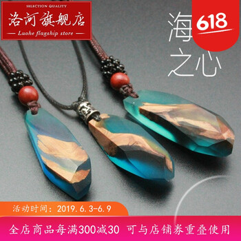 項(xiàng)鏈樹脂