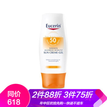 eucerin防曬霜