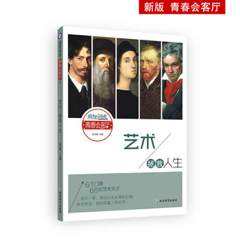 人生
