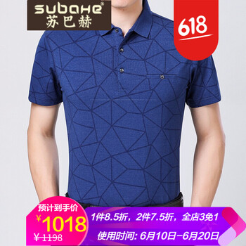 蘇巴赫（SUBAHE） 短袖 男士T恤 藍(lán)色 