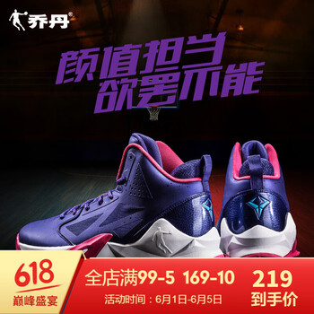 低幫籃球鞋，讓你的腳踝暢快淋漓