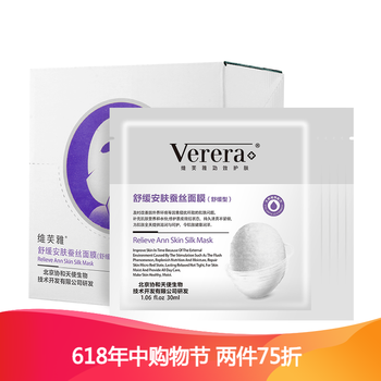 verera,怎么樣,verera,維芙雅,維芙雅,補(bǔ)水,補(bǔ)水,面膜,面膜