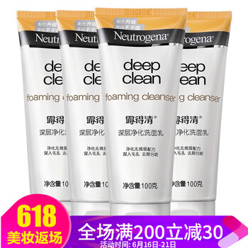 露得清（Neutrogena）潔面乳 100g*3