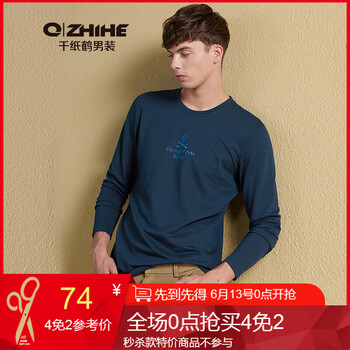 千紙鶴（Q ZHIHE） 長袖 男士T恤 01C深藍(lán) S，XL，L，XXXL，M，XXL