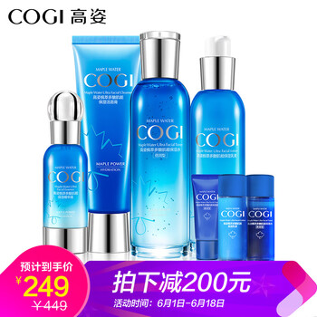 4件套乳液