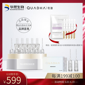 玻尿酸去痘印