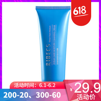 純凈洗面奶