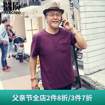 瑞質(zhì)（Acecred） 短袖 男士T恤 深邃紅純棉 