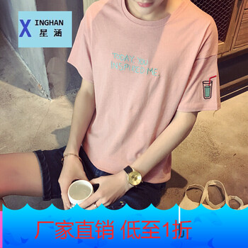 星涵（XINGHAN） 五分袖 男士T恤 粉紅色可樂 