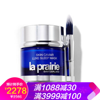 萊伯妮精華