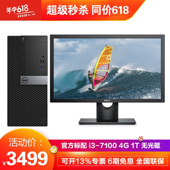 臺(tái)式電腦，讓你的游戲不再卡頓