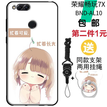 榮耀7手機殼掛繩