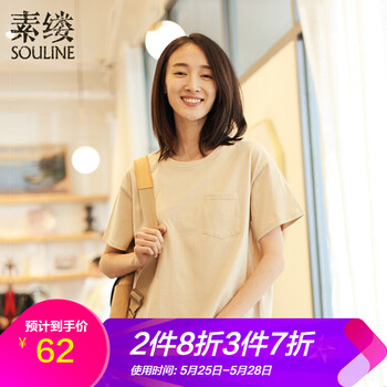 souline,元素,souline,新款,樣式,素縷,新款,素縷,流行,趨勢