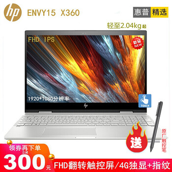 hp筆記本envy15