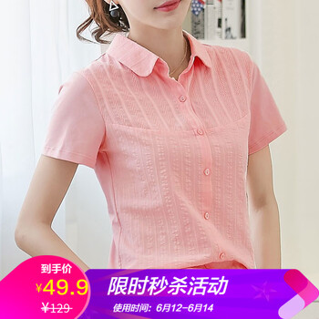 軒凌子（XANLEER） 拼接 短袖 T恤 女 POLO領