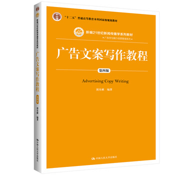 教程傳播學(xué)