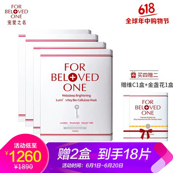 寵愛之名纖維面膜