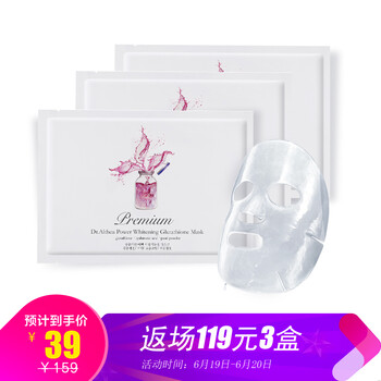 艾醫(yī)生（Dr.Althea）面膜細(xì)致毛孔，補(bǔ)水保濕，舒緩修復(fù)，提拉緊致，提亮膚色