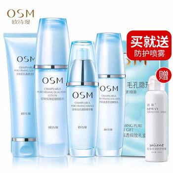 歐詩漫（OSM）套裝/禮盒細(xì)致毛孔，舒緩鎮(zhèn)靜，提拉緊致，保濕，深層清潔，補(bǔ)水