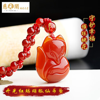 狐貍開(kāi)光