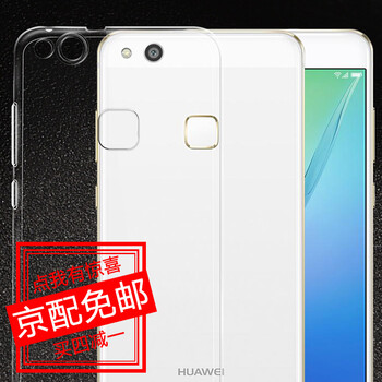 魅奈（MEINAI） 華為Nova青春版 手機殼/保護套