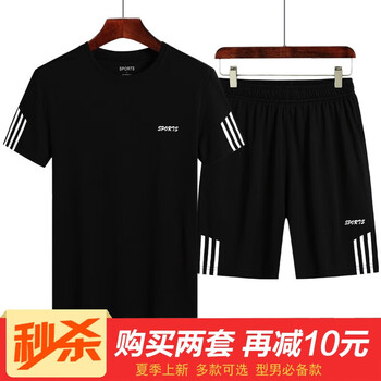 歐森狄（OUSENDI） 短袖 男士T恤 黑色 