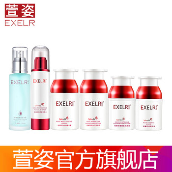 萱姿精華霜