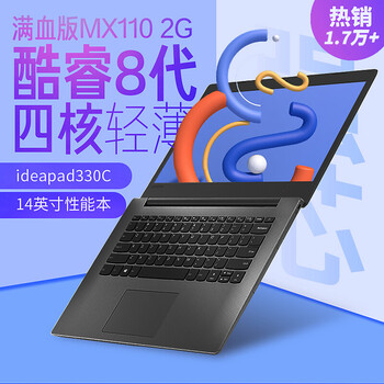 2G顯存筆記本電腦