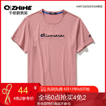 千紙鶴（Q ZHIHE） 短袖 男士T恤 03A粉紅 