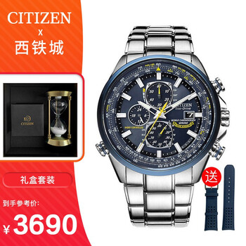 CITIZEN/西鐵城電波表