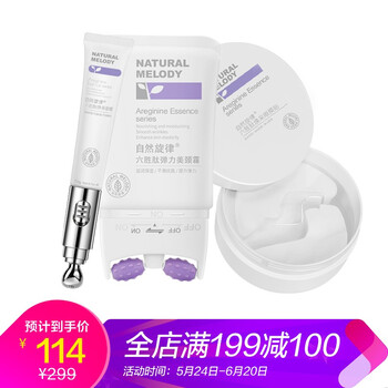 面部抗皺按摩