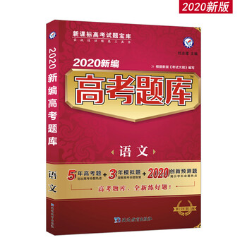 2020天星教育