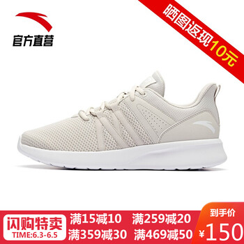 透氣減震運(yùn)動(dòng)鞋，讓你自由奔跑