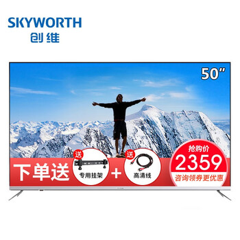 4k創(chuàng)維50
