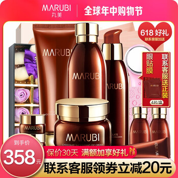 丸美化妝品官方