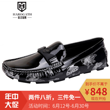 哈洛加斯（Harogath）男士黑色 銀色印花 40