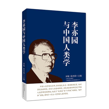 人類(lèi)學(xué)