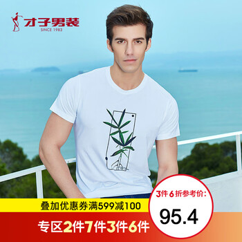 才子（TRIES） 短袖 男士T恤 白色 