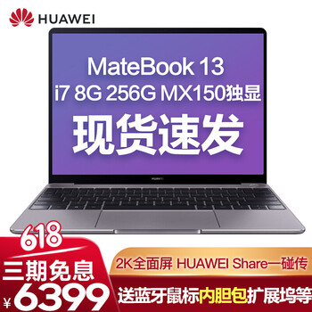 i7游戲本，辦公娛樂無(wú)壓力