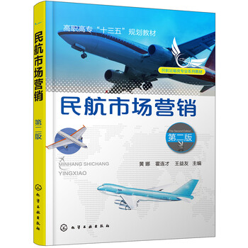 民航