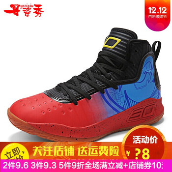 哥姿秀（GE ZI XIU）籃球鞋2100藍紅 44，36，37，38，39，40，41，42，43