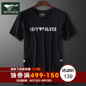 七匹狼（SEPTWOLVES） 短袖 男士T恤 2540款（黑色） 