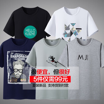 維倫凱 短袖 男士T恤 白+黑+灰+酒紅 